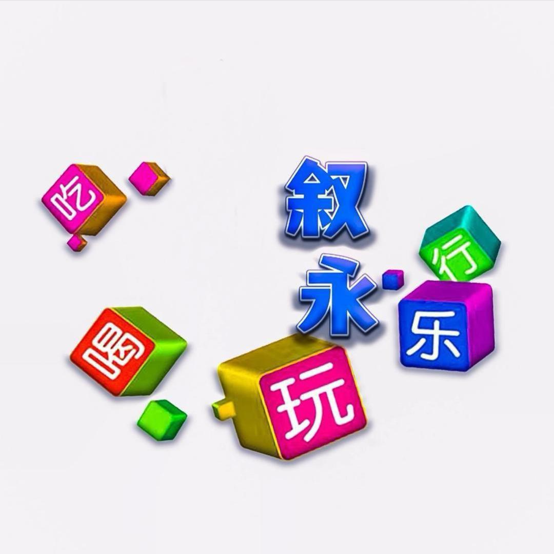 古蔺叙永同城探店