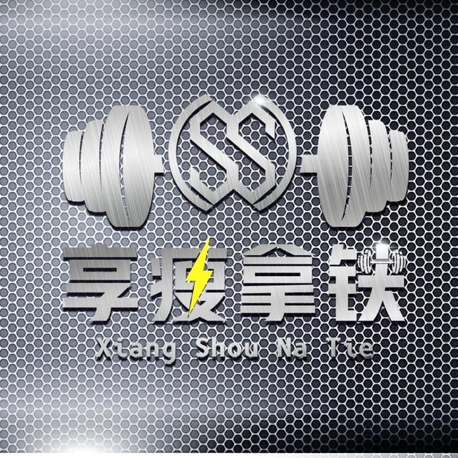 攀枝花享瘦拿铁私教工作室