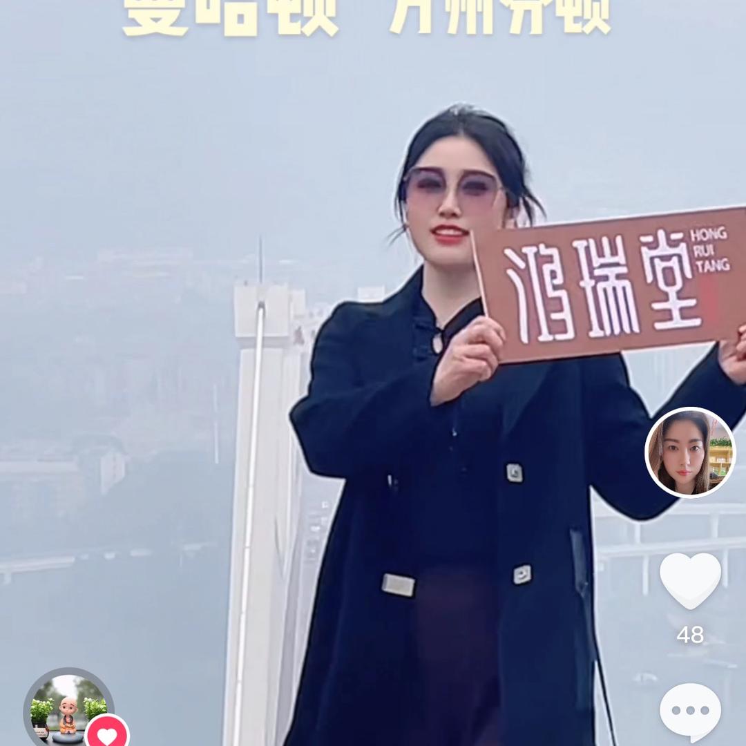 万州-鸿瑞堂养生（田姐）