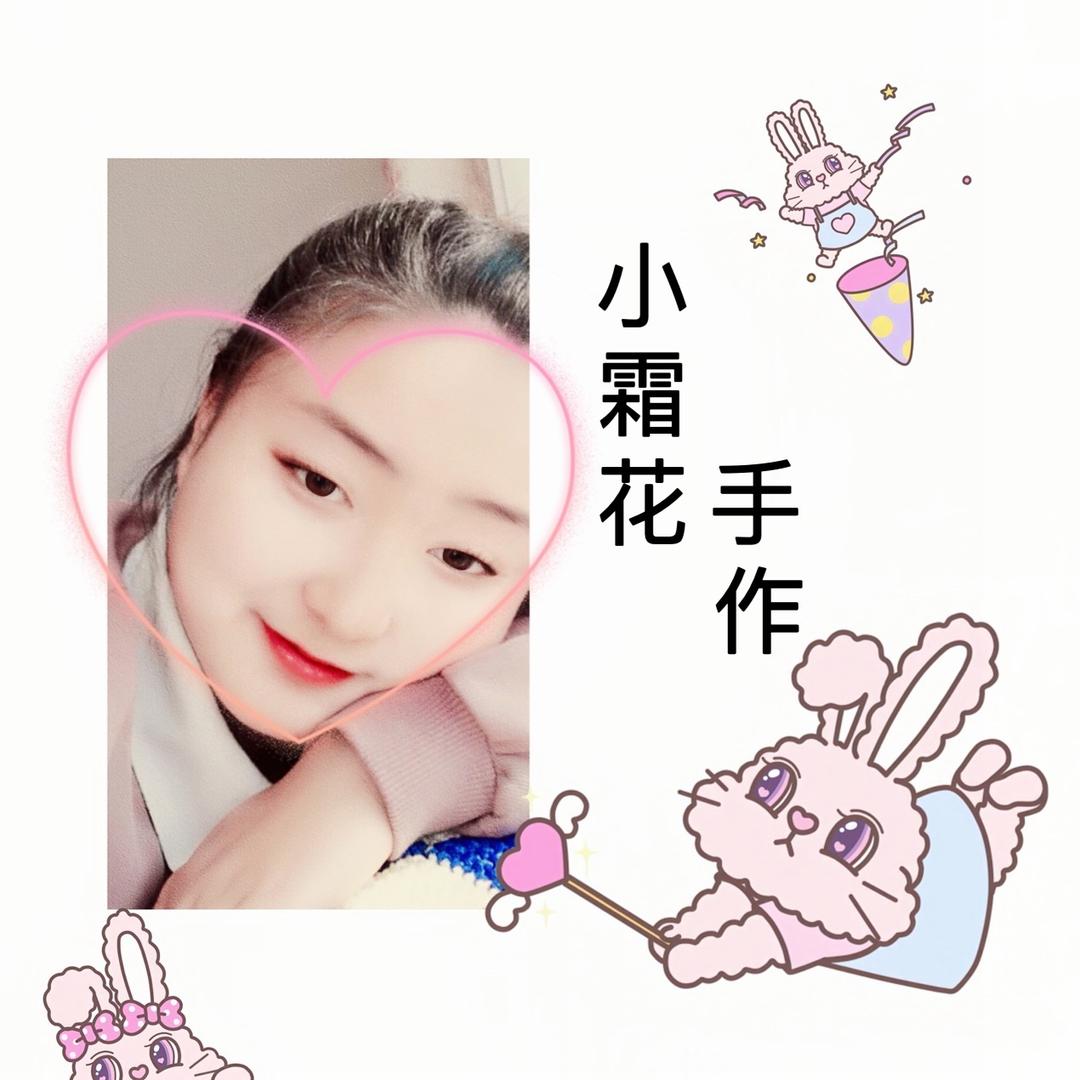 小霜花手作