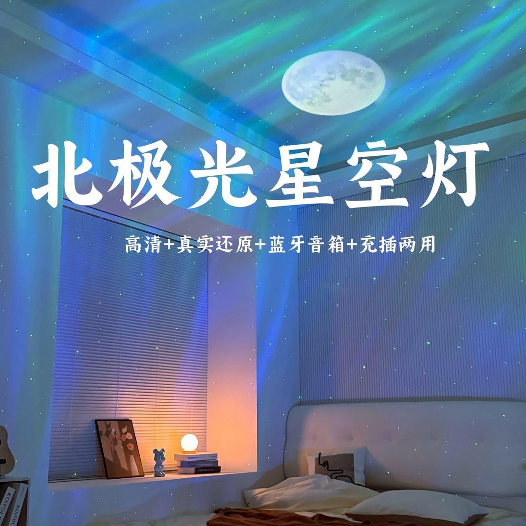 心小礼星空灯好物馆