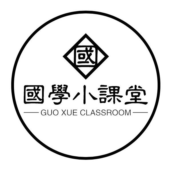 国学小课堂