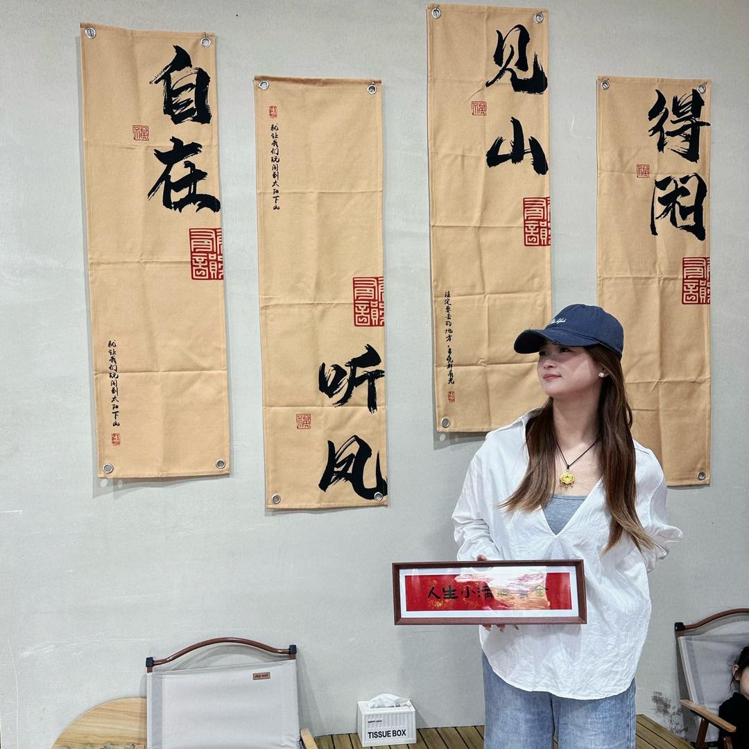 不期待.
