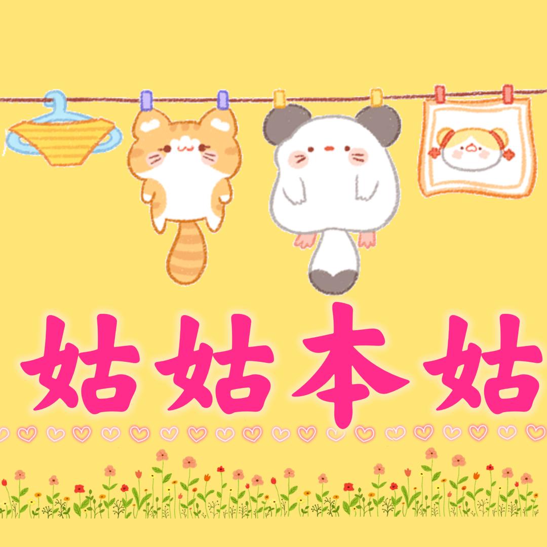 雨后有泽姑姑的店