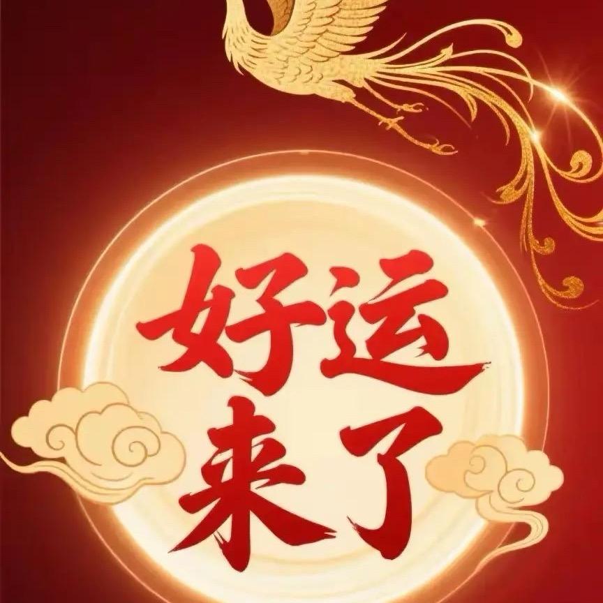 运再来