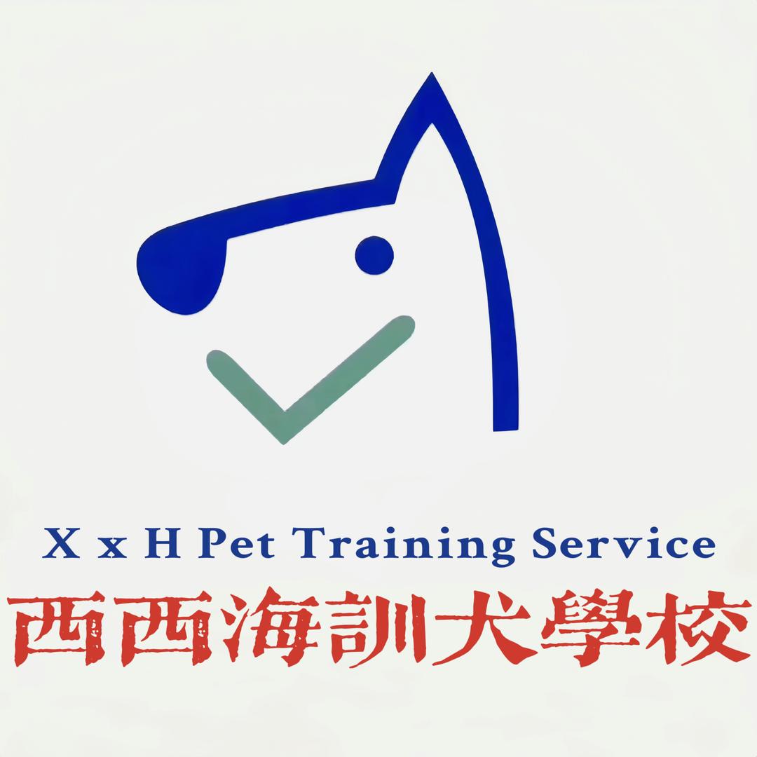 西西海训犬工作室（苏州）