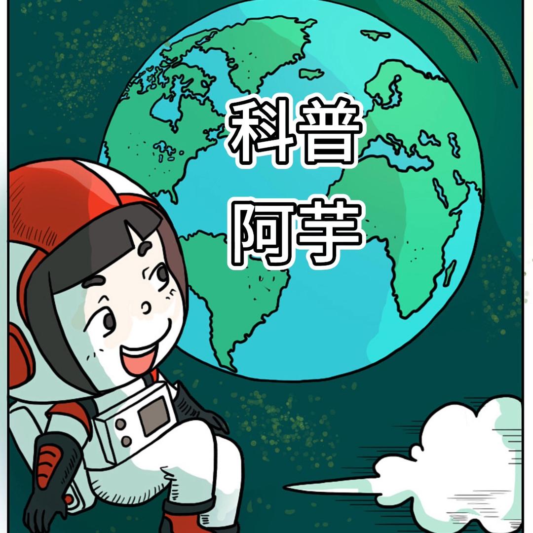 阿芋科点儿普@抖音