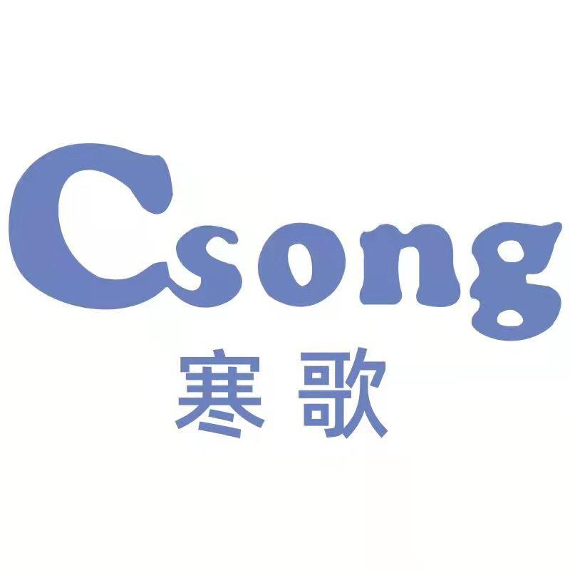 寒歌荆州市寒歌服饰有限公司专卖店