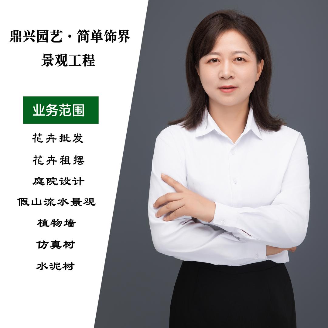 鼎兴园艺