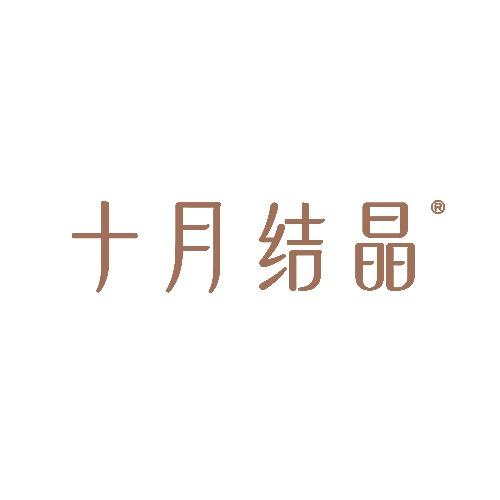 十月结晶官方旗舰店@抖音