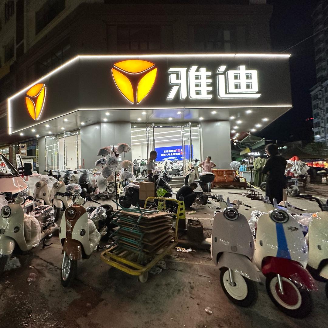 惠东县平山华成摩托配件店