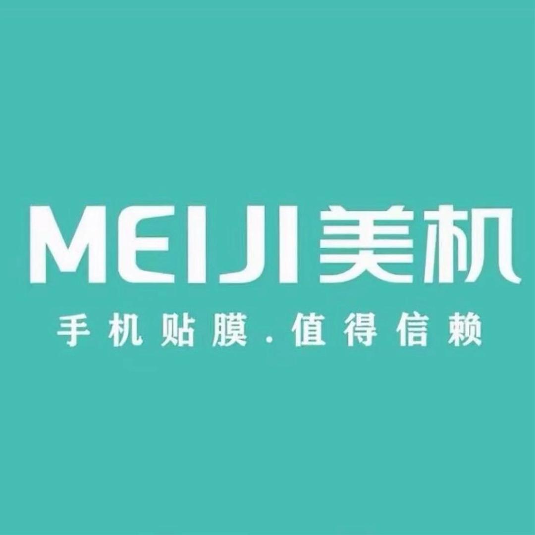 MEIJI美机全包膜(潢川店)
