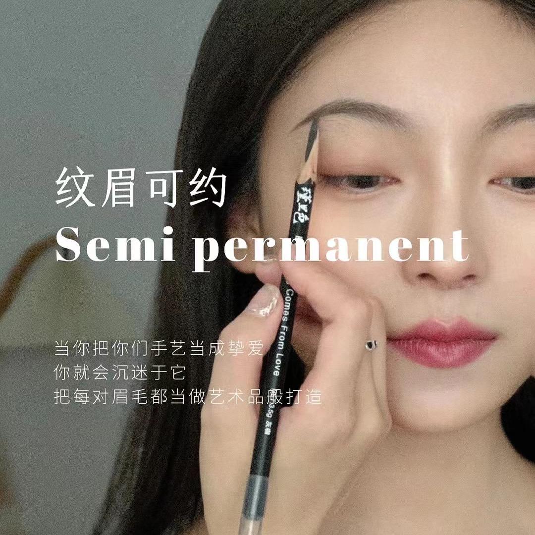 雅安巧艺眉形设计