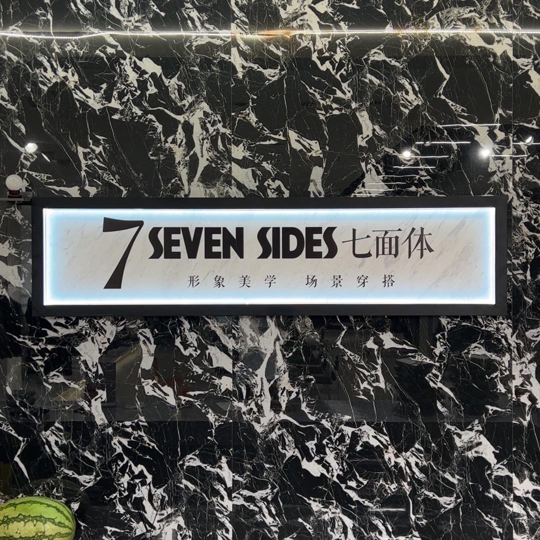 七面体原创设计品牌女装