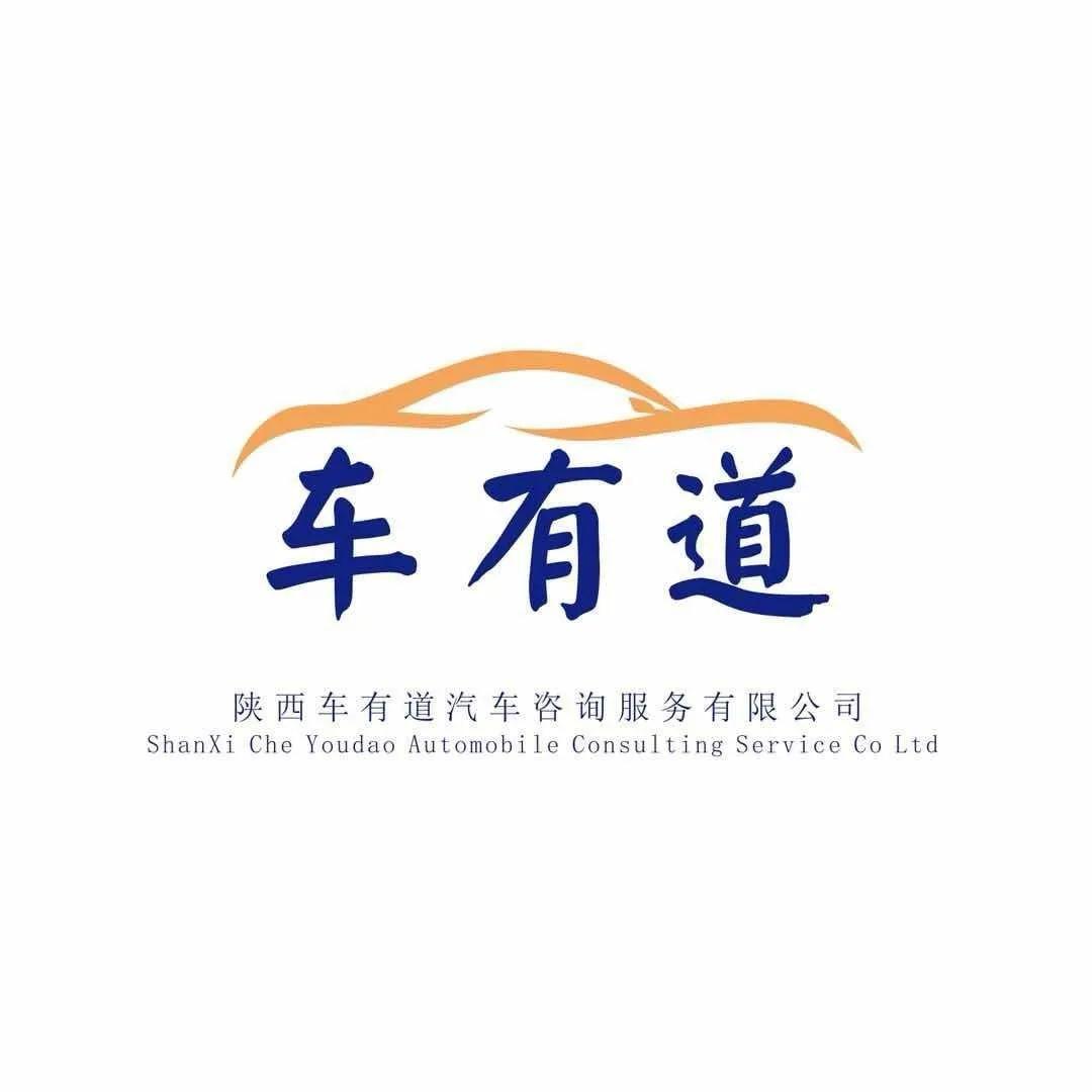 有道汽车装饰
