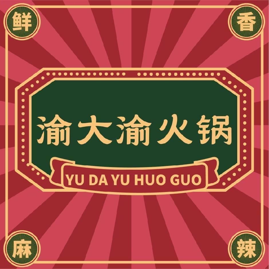 渝大渝晓子哥