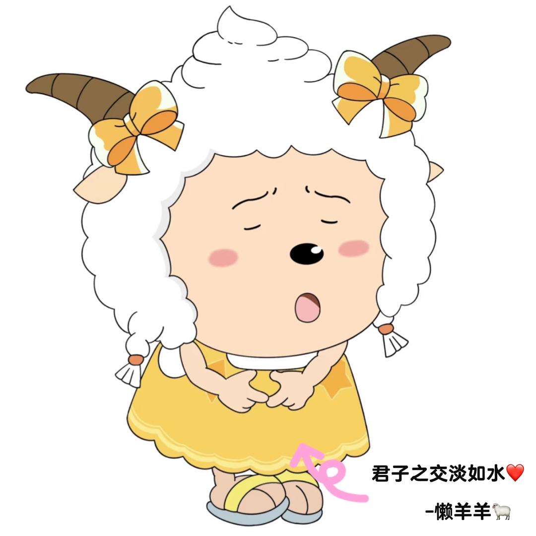 懒羊羊🐑爱养生2025 680