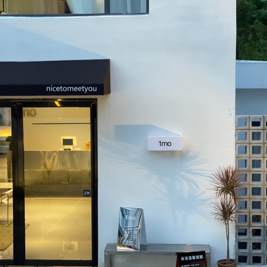 北海1mo酒店（北海银滩店）