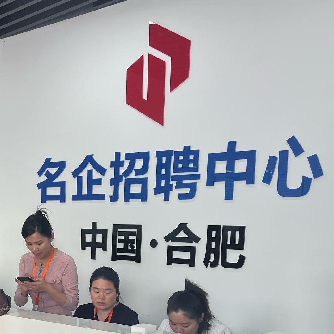精聘人力资源