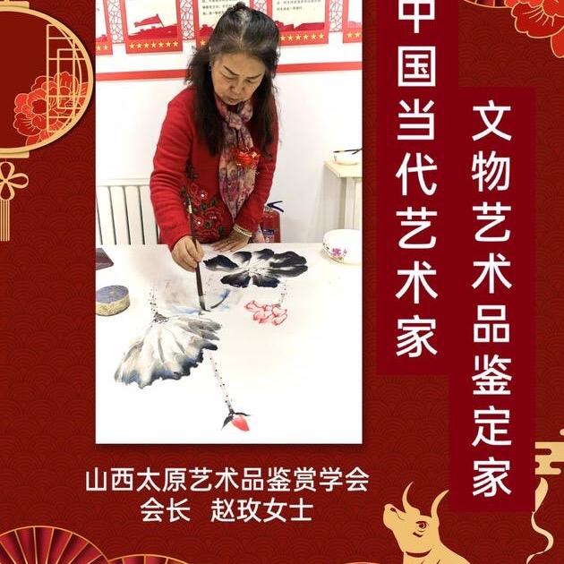 赵玫