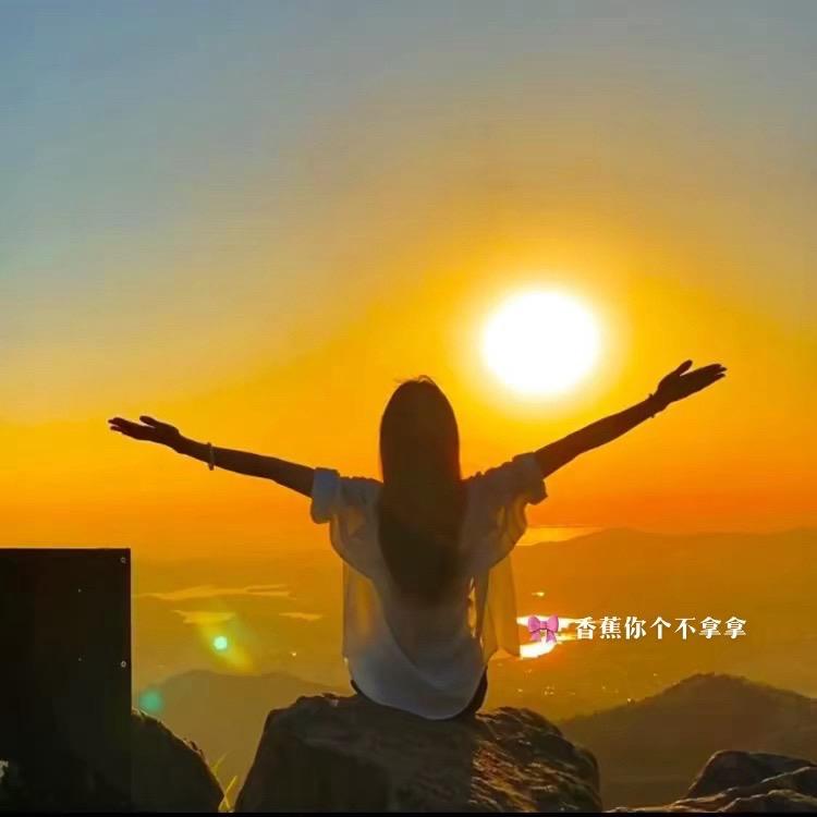 ゛❥  香蕉你个不拿拿 🎀