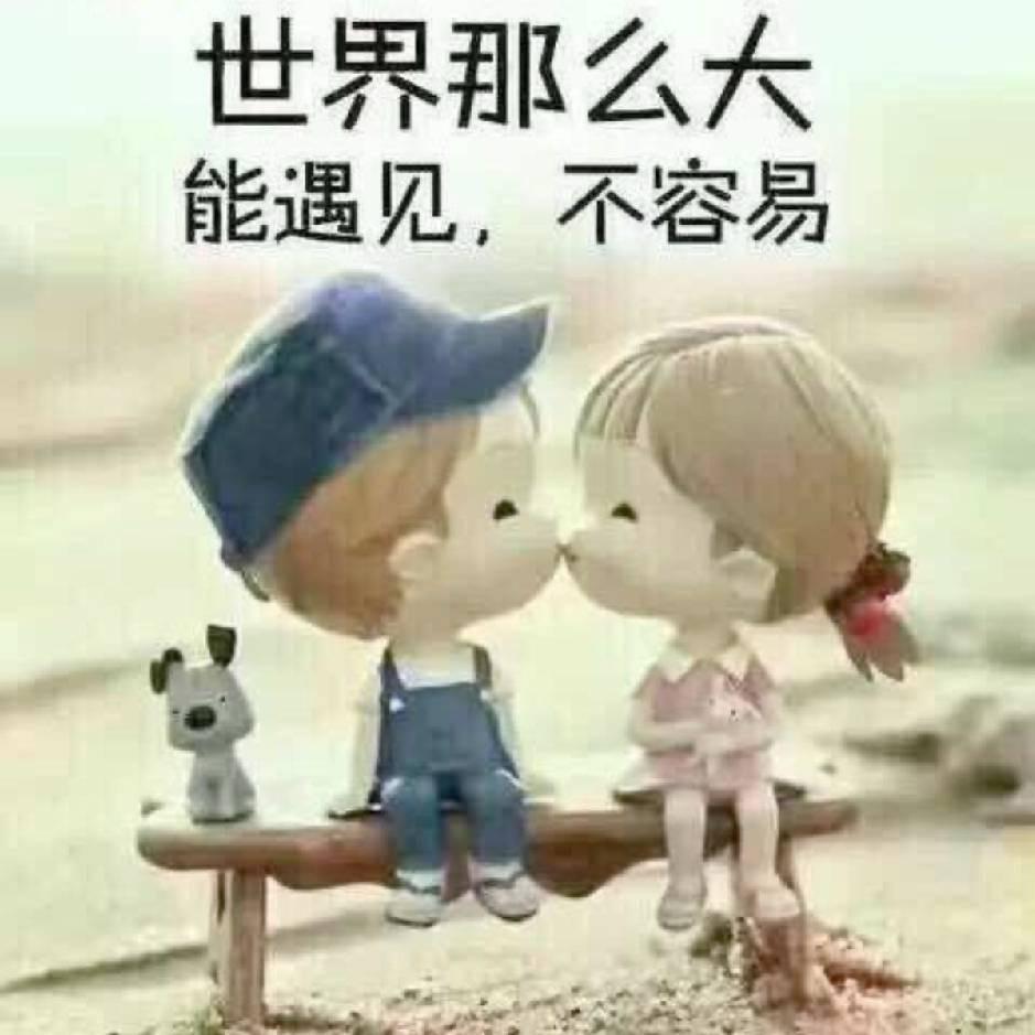 遇见-