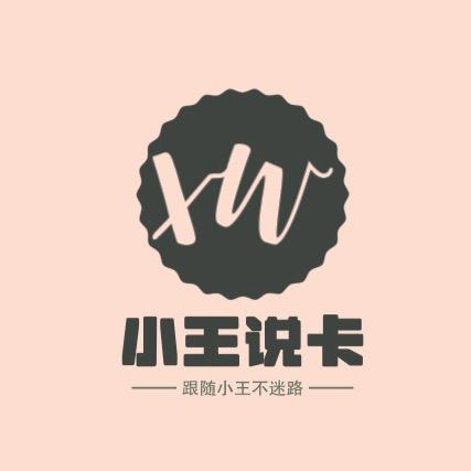 小王瑞锦通信