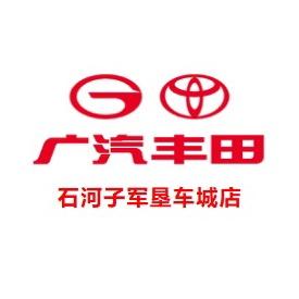 广汽丰田石河子万隆华丰4S店