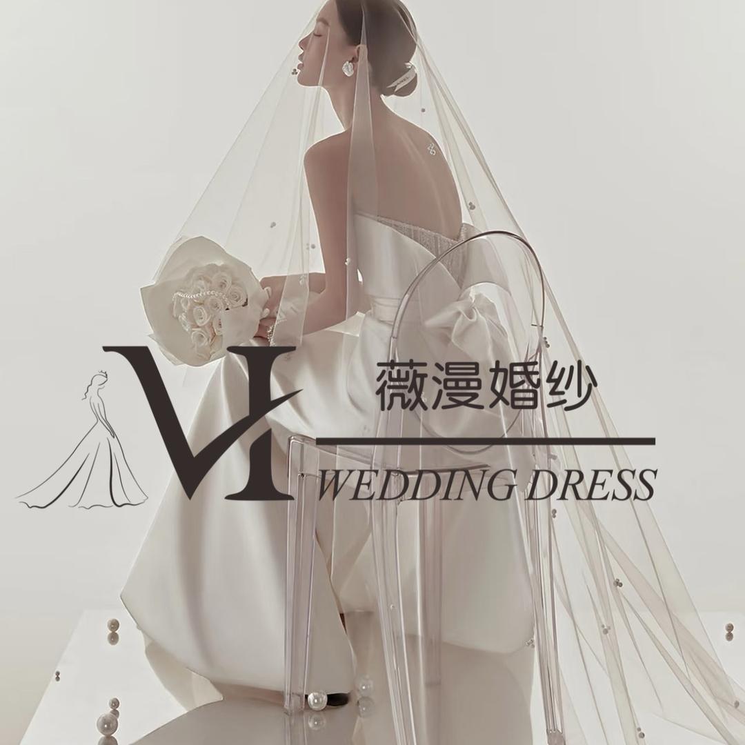 城固薇漫婚纱礼服馆