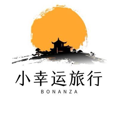 郴州小幸运旅行