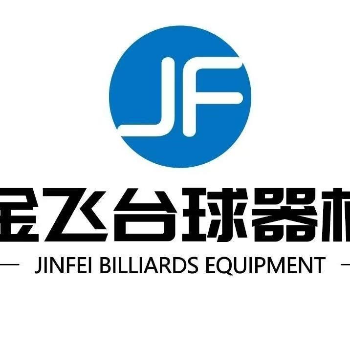 金飞台球器材