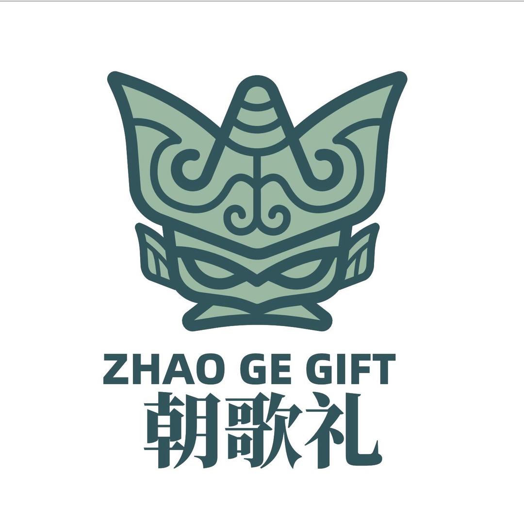 来自朝歌的礼物