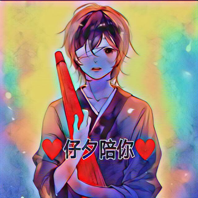 仔夕