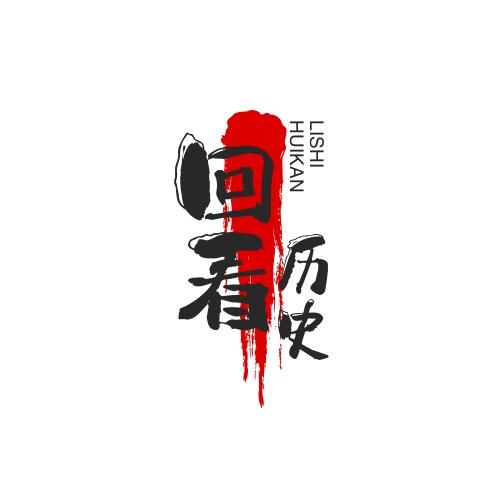 回看历史（同款书籍在橱窗）