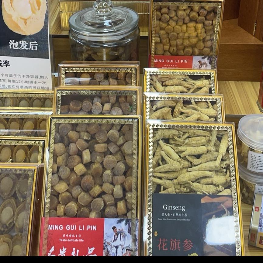 养津全