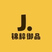 锦粹御品甄选店