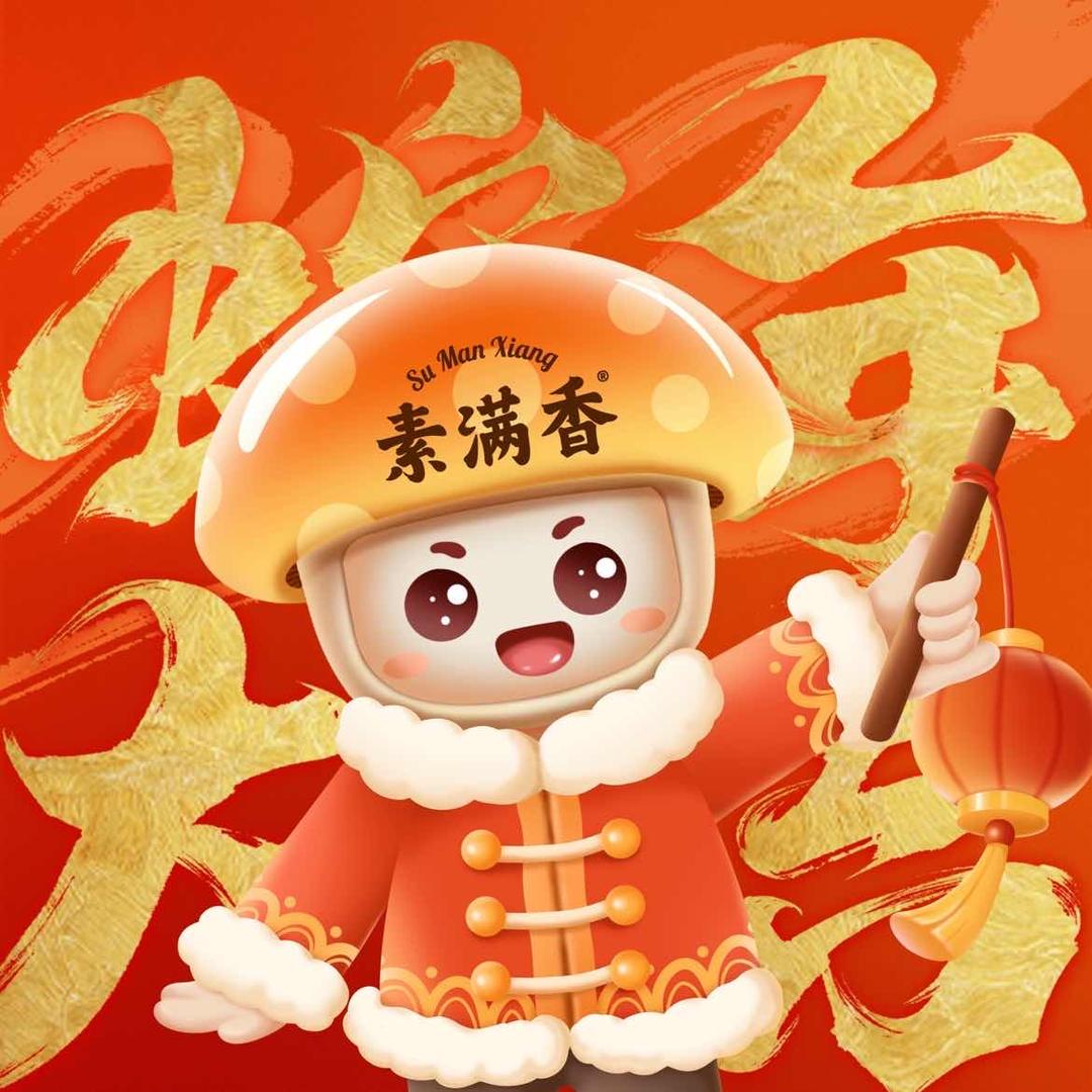 素满香·全民食养自助(合乐广场店)