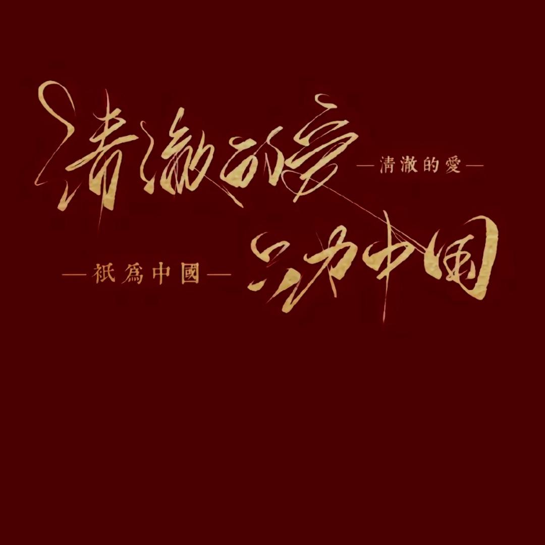 🍉红红