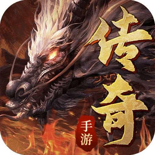 传奇-粥润发
