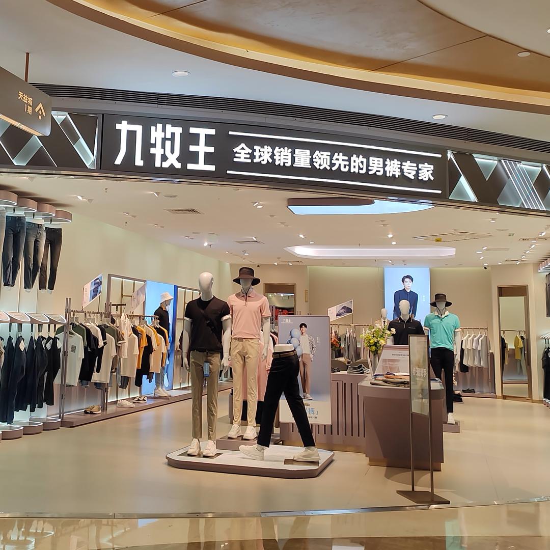 惠州天益城九牧王