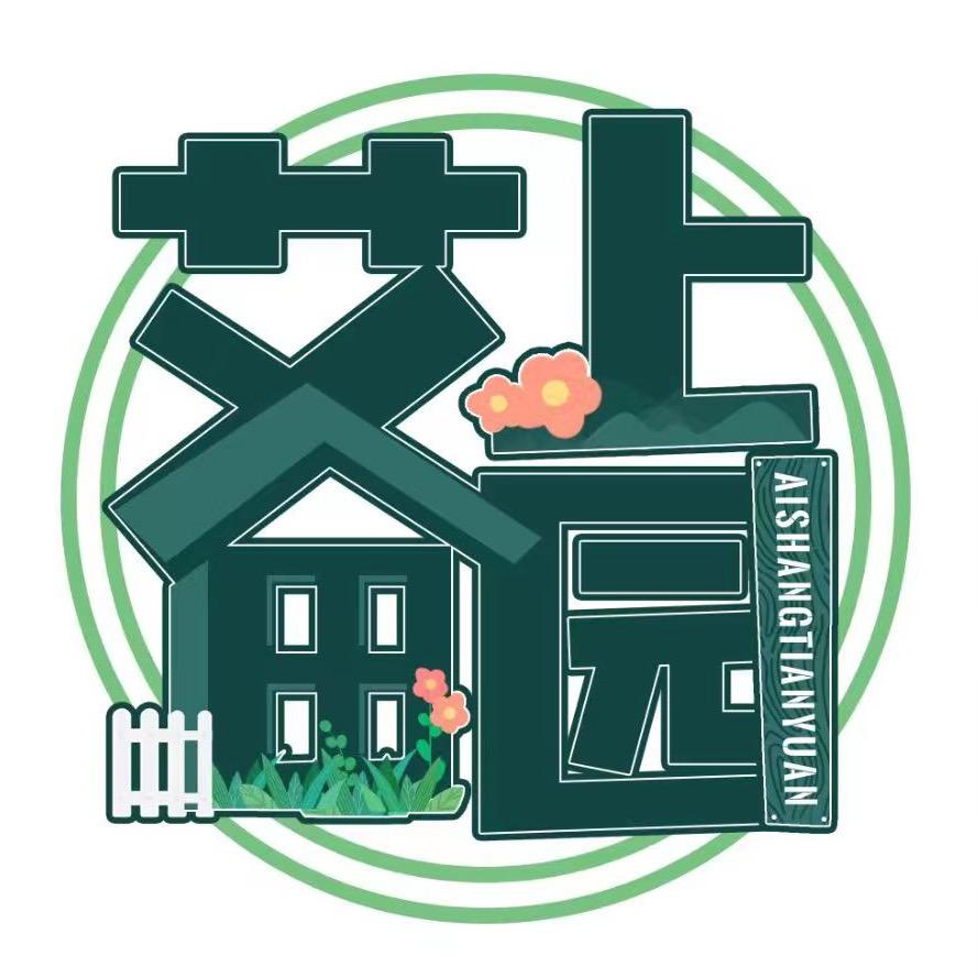 艾上田园