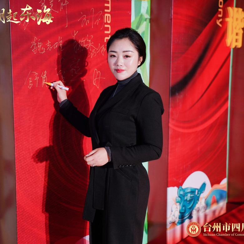 舒倩果业