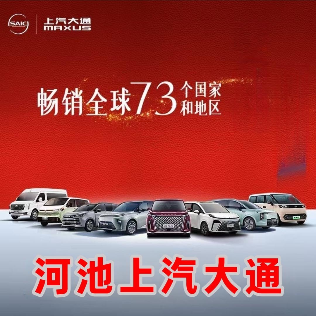 广西河池天海汽车销售服务有限公司