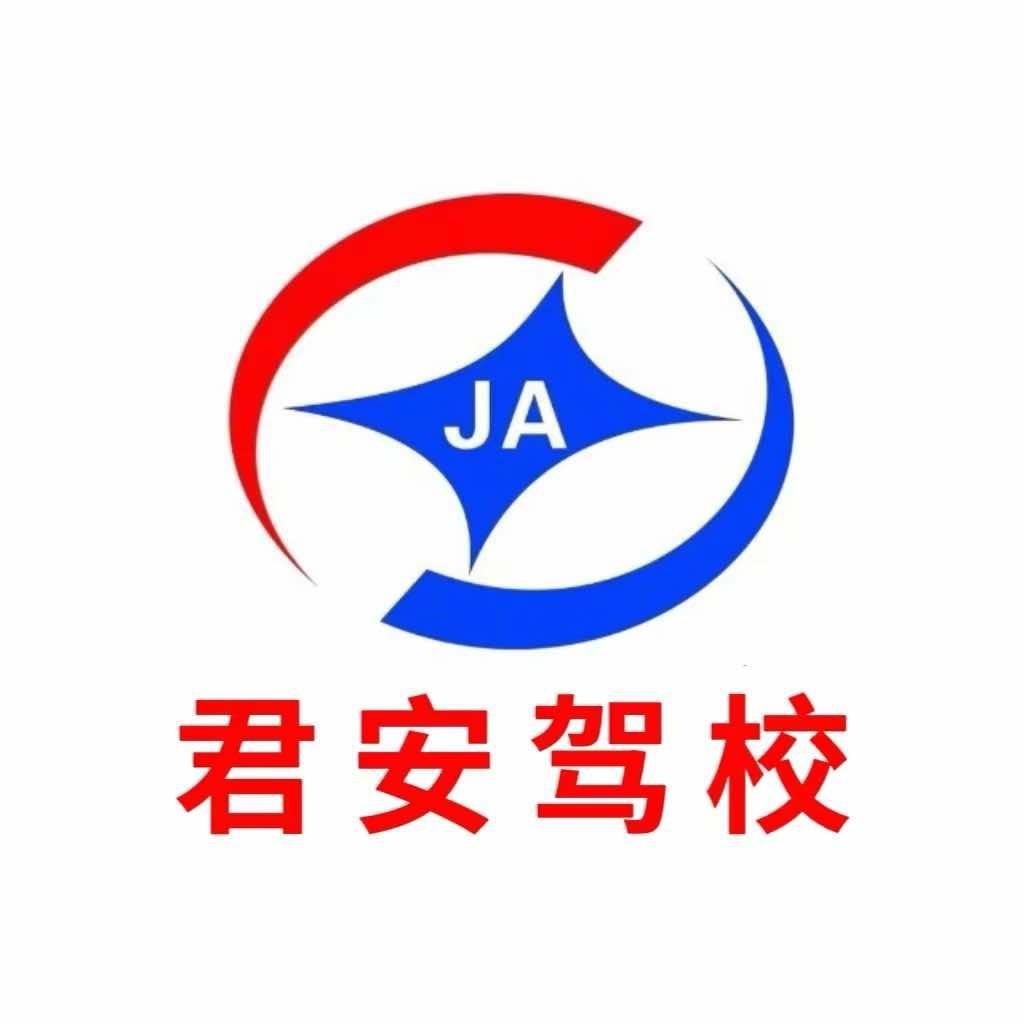 甘肃君安驾校（直播）