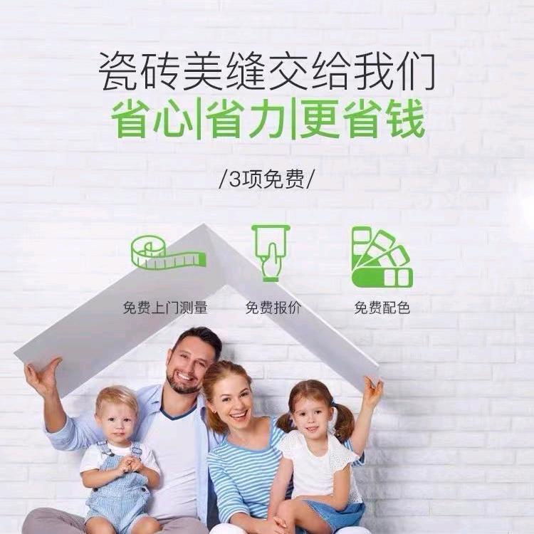 宜宾美缝·程（哼哈贰匠·团队）
