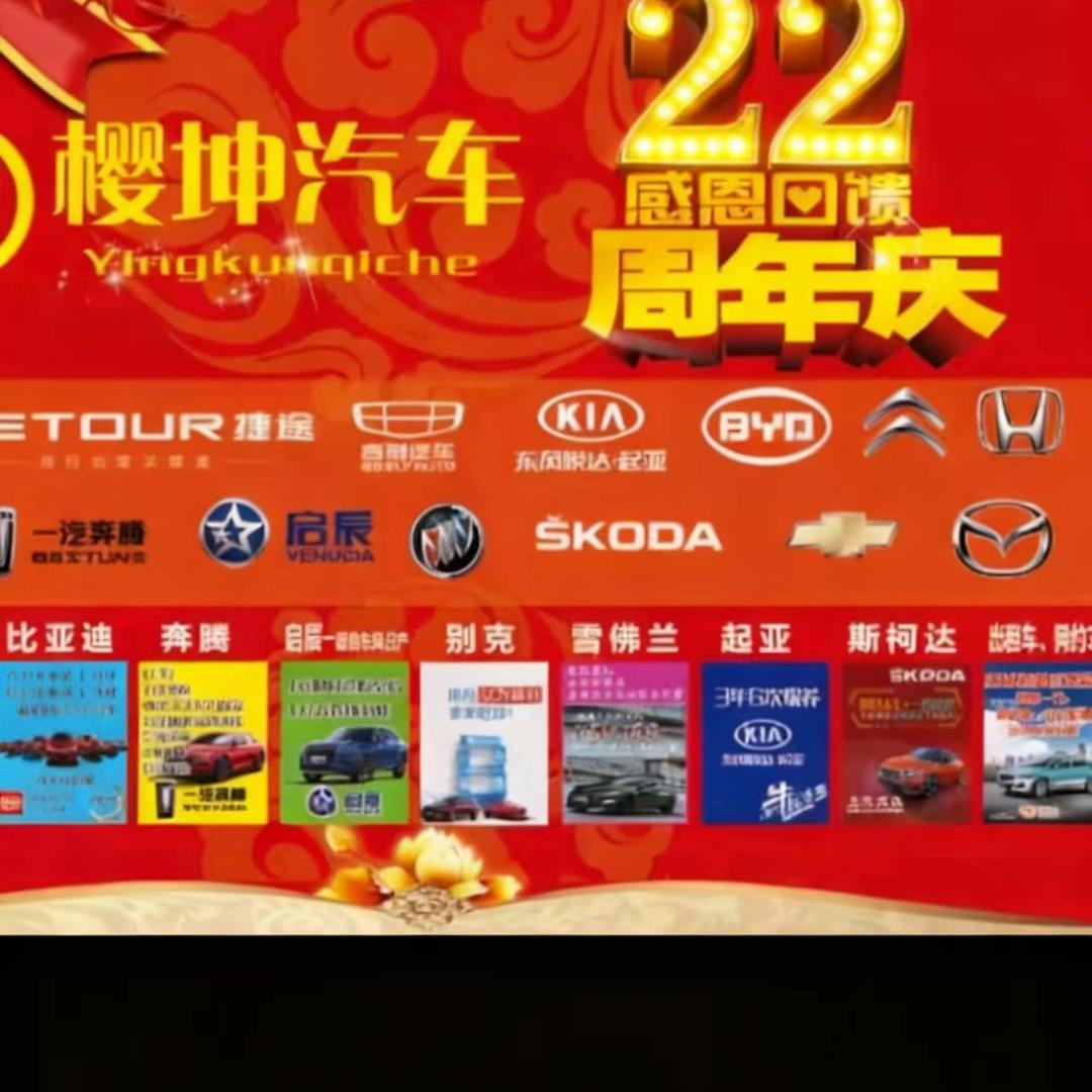 海阳樱坤汽车销售中心