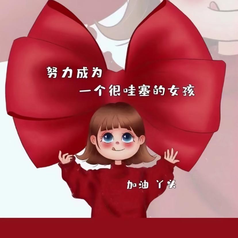 懂の紾惜