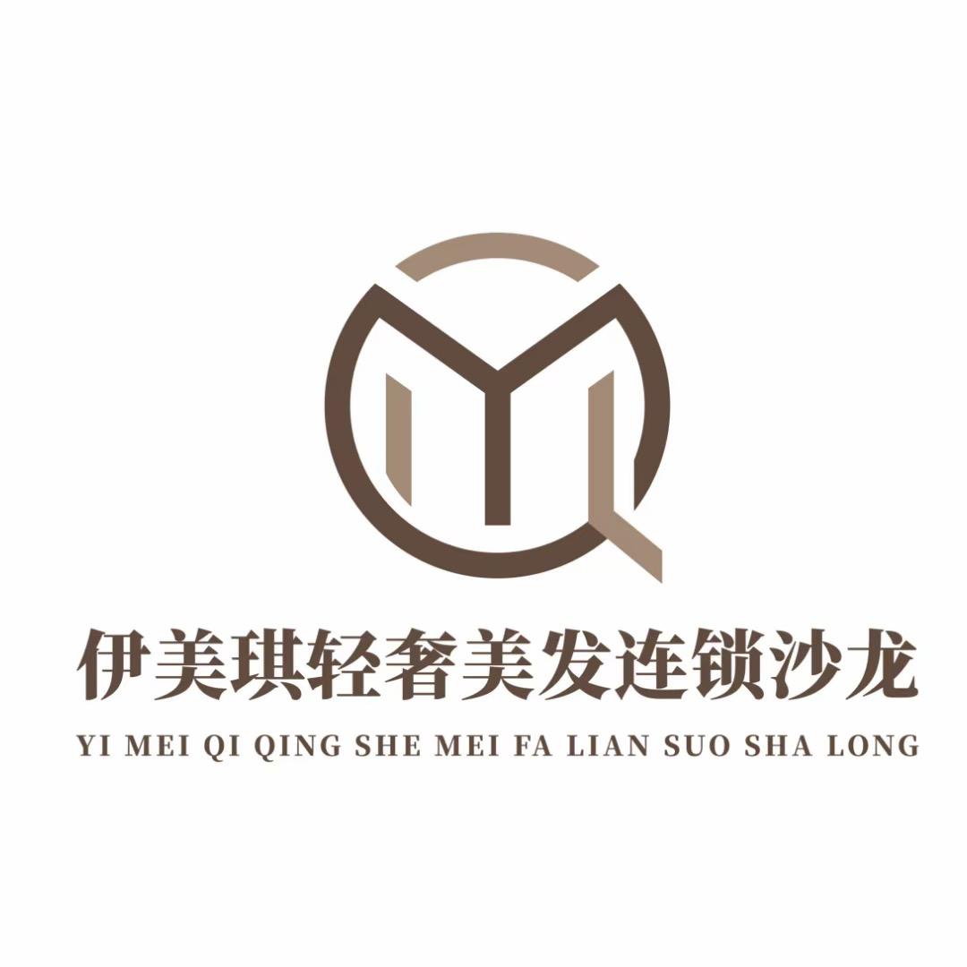 伊美琪烫染美发沙龙(机械厂店）