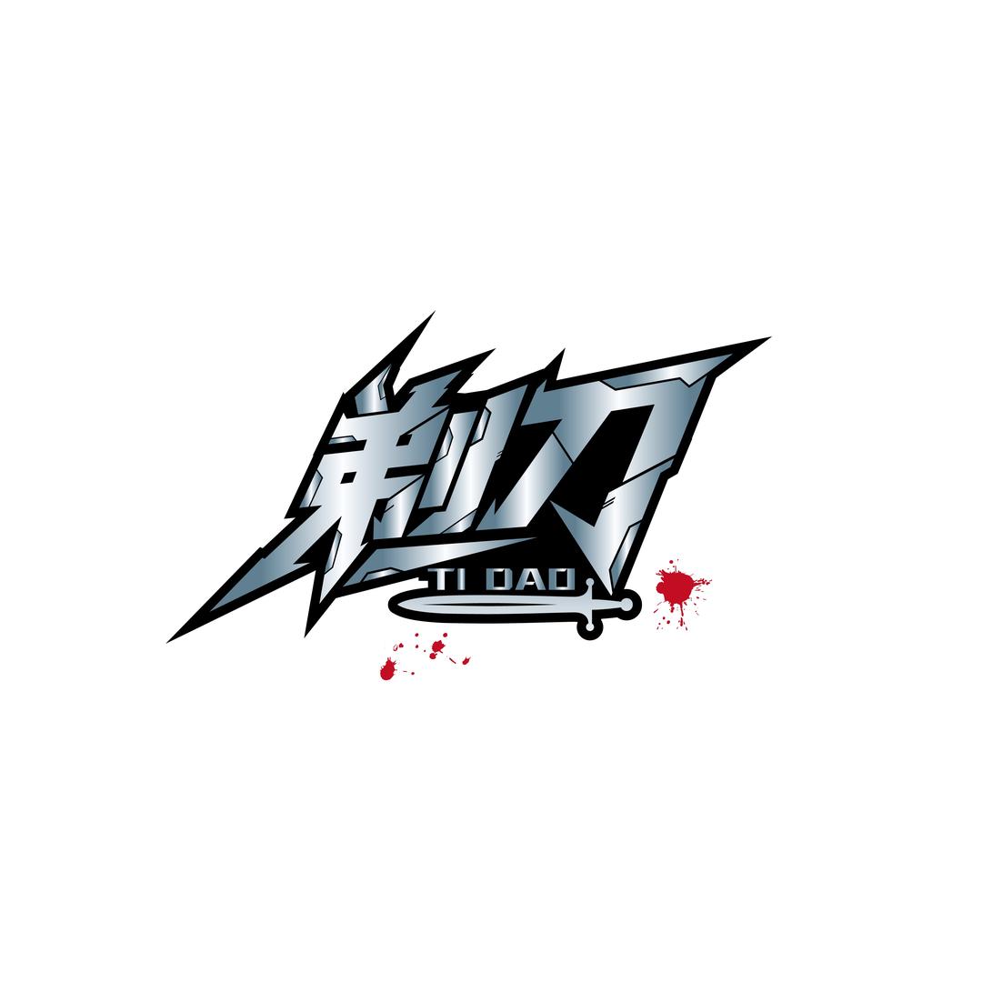 剃刀电竞