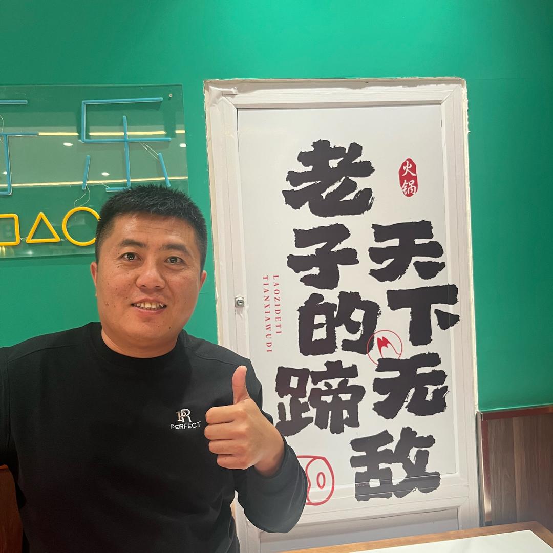 他们都管我叫根弟